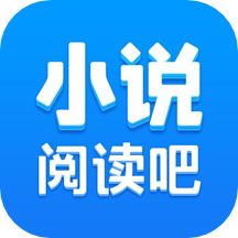 小说阅读吧app下载