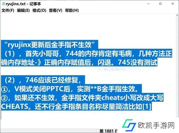 塞尔达传说王国之泪金手指无效怎么办 王国之泪金手指无效不能用解决教程[多图]图片5