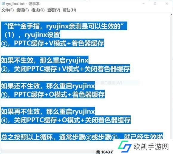 塞尔达传说王国之泪金手指无效怎么办 王国之泪金手指无效不能用解决教程[多图]图片2