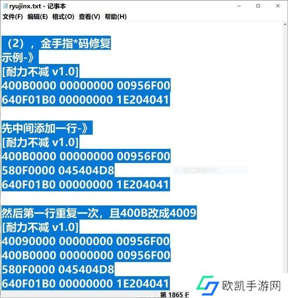 塞尔达传说王国之泪金手指无效怎么办 王国之泪金手指无效不能用解决教程[多图]图片3