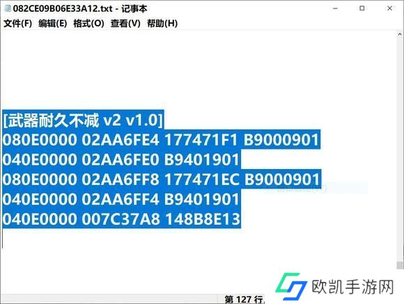 塞尔达传说王国之泪金手指无效怎么办 王国之泪金手指无效不能用解决教程[多图]图片4