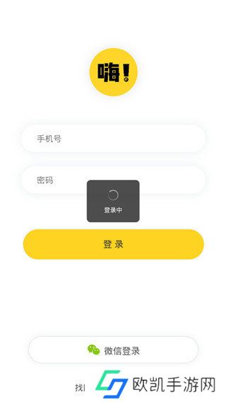 嗨漫漫画软件下载-嗨漫app正版官网下载