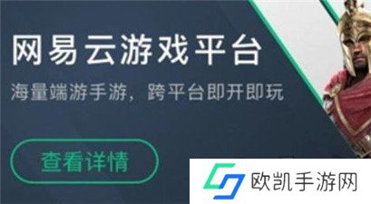 网易云游戏时长兑换码无过期 网易云游戏时长兑换码大全2024最新分享