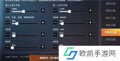 王牌战争2灵敏度怎么调 王牌战争2灵敏度调整推荐