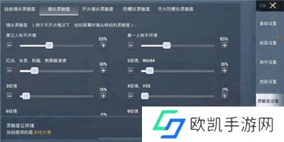王牌战争2灵敏度怎么调 王牌战争2灵敏度调整推荐