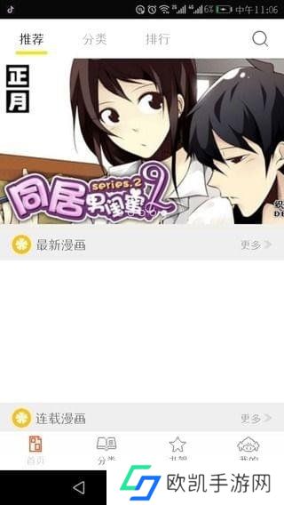 泡泡漫画VIP-泡泡漫画网站免费漫画破网页