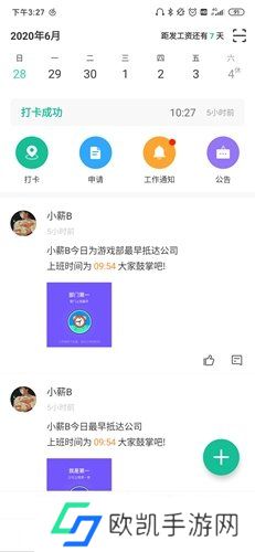 薪人薪事app下载-薪人薪事app更改定位下载