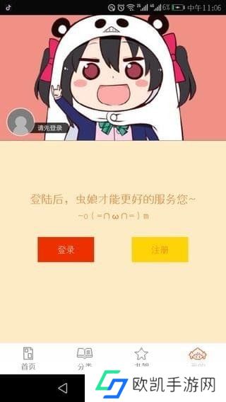 泡泡漫画VIP-泡泡漫画网站免费漫画破网页