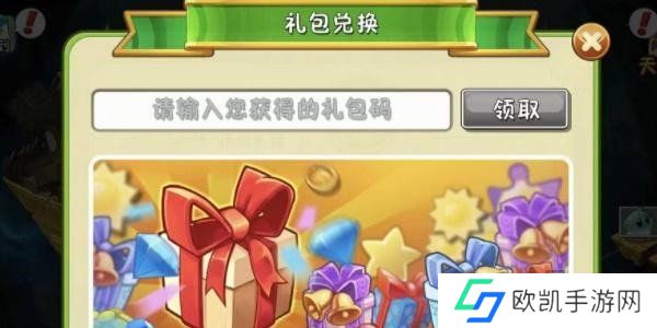 2024最新植物大战僵尸2兑换码一览 pvz2最新礼包码汇总