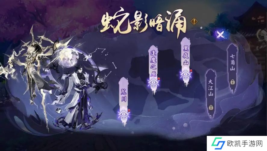 阴阳师蛇影暗涌活动攻略 蛇影暗涌活动怎么玩[图]